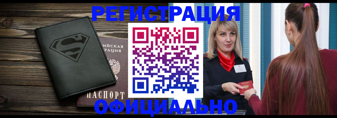 найти адрес прописки в Шумихе