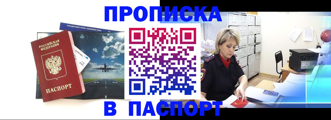временная регистрация адрес в Шумихе