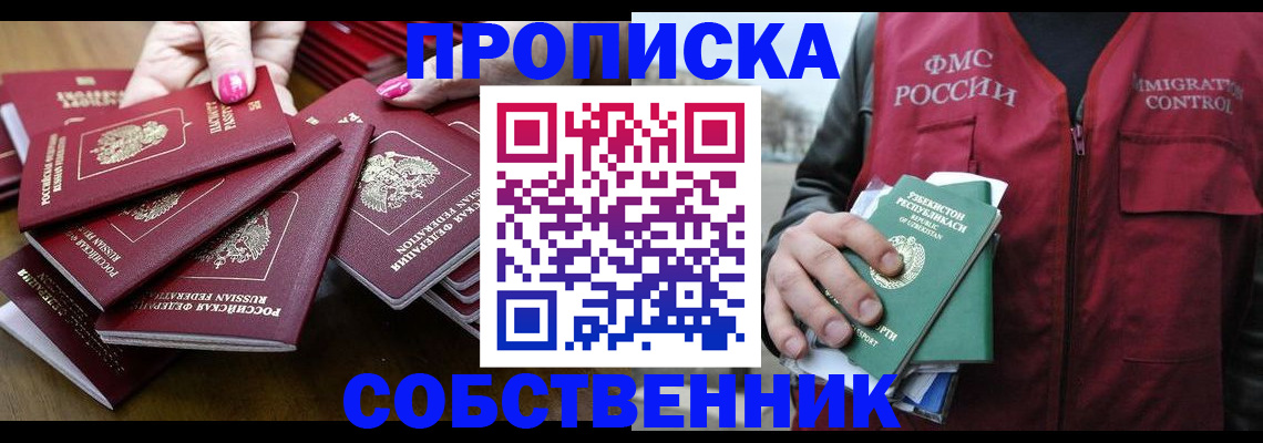 временная регистрация поиск в Шумихе