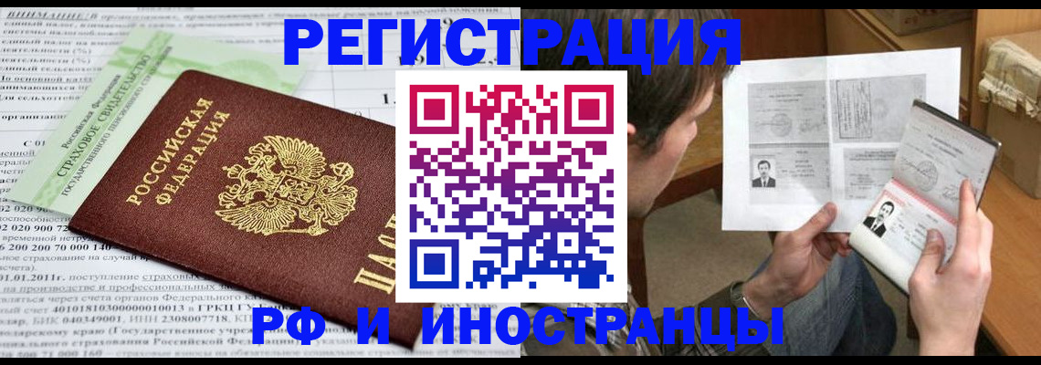 временная регистрация купить в Шумихе