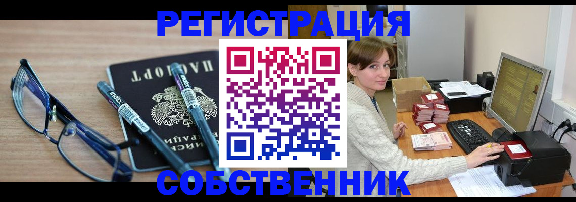 регистрация в Шумихе
